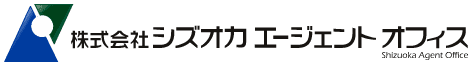 株式会社シズオカエージェントオフィス